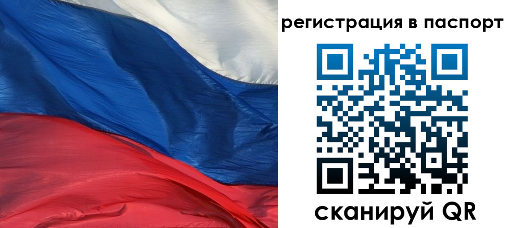временная регистрация в квартире в Пензе