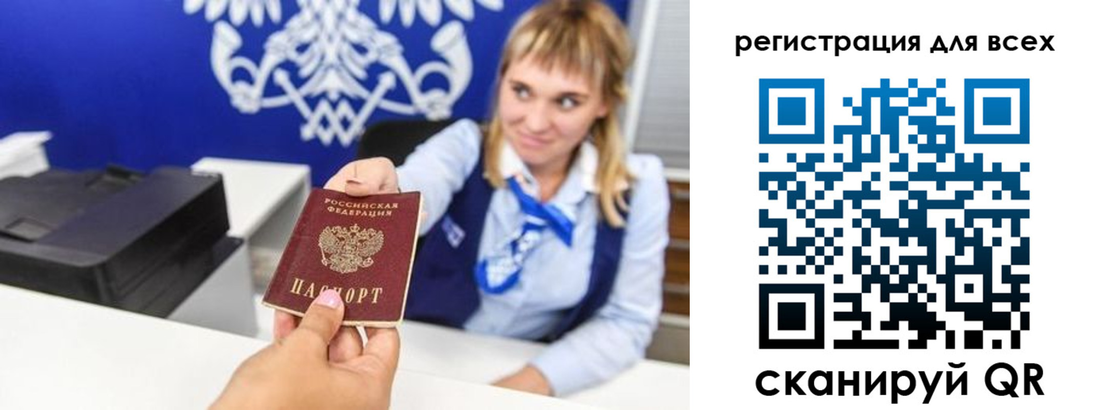 временная регистрация поиск в Пензе