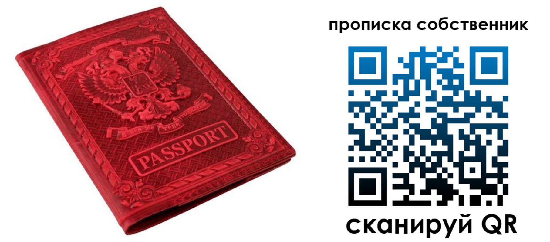 временная регистрация адрес в Пензе