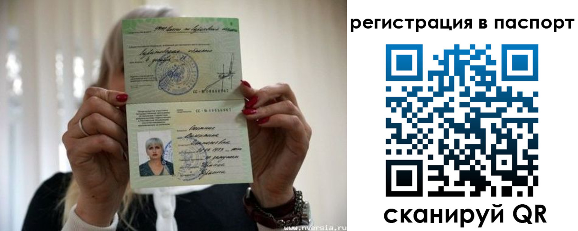 временная регистрация для школы в Пензе